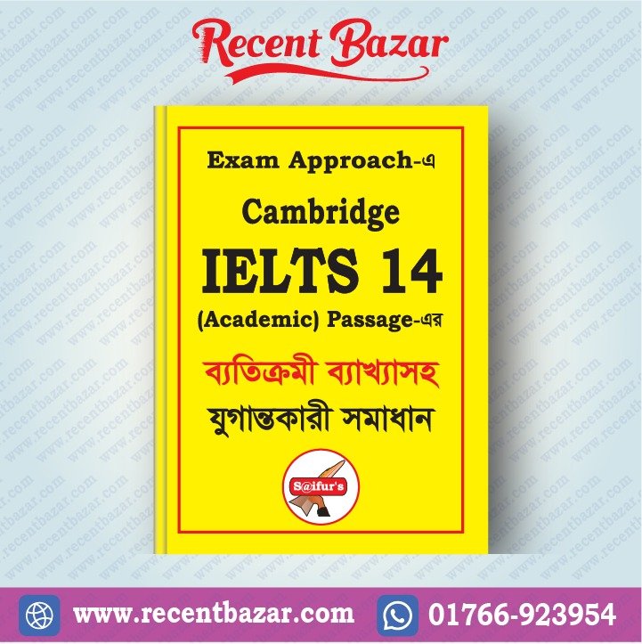 Saifur's Cambridge Bangla Solution-14 (Academic READING) Passage
