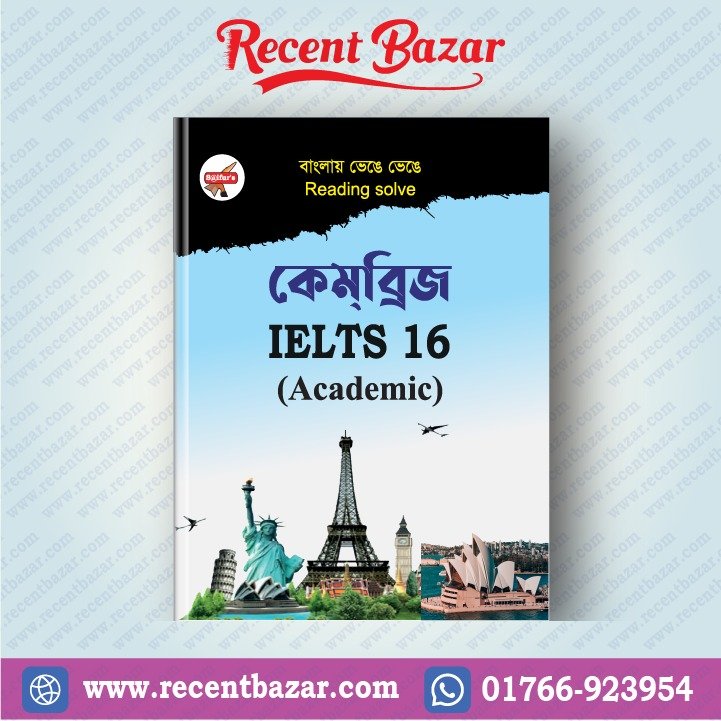 Saifur's Cambridge Bangla Solution-16 (Academic READING) Passage