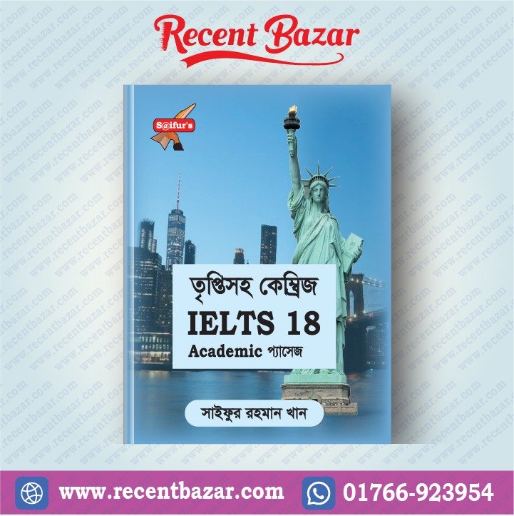 Saifur's Cambridge IELTS Bangla Solution-18  (Academic READING) Passage
