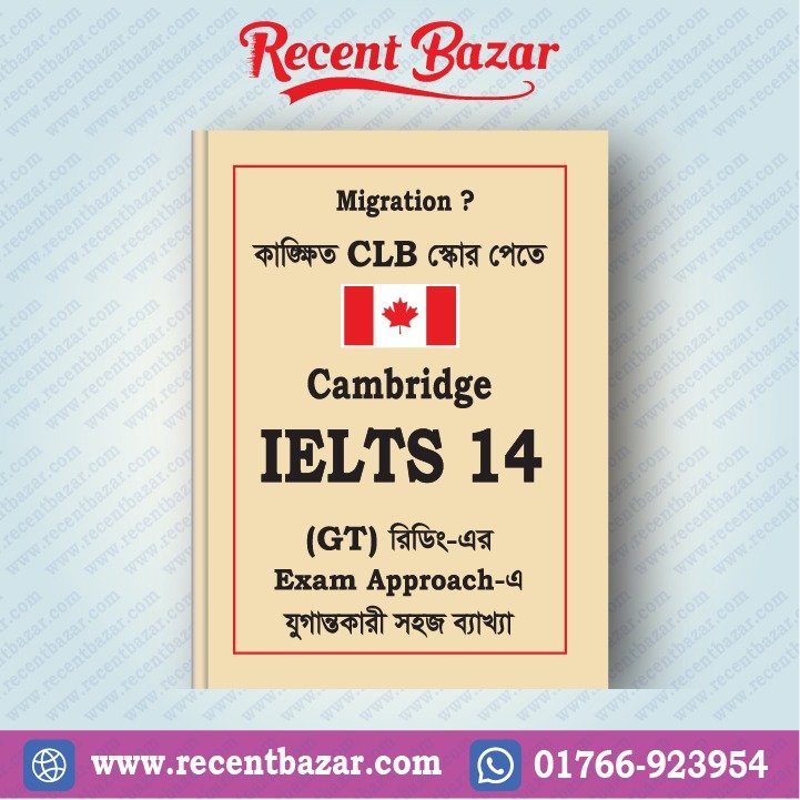 Saifur's Cambridge Bangla Solution-14 (General Training) READING