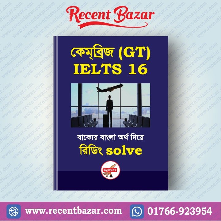 Saifur's Cambridge Bangla Solution-16 (General Training) READING