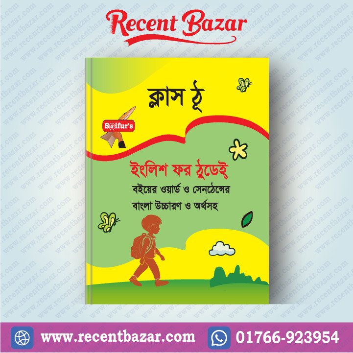 English For Today Class Two (Board Book Bangla Solution)