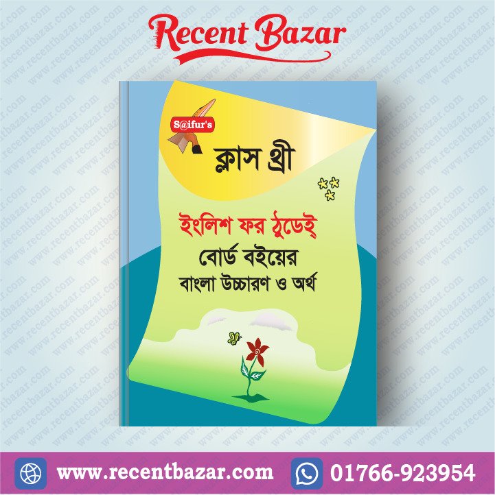 English For Today Class Three (Board Book Bangla Solution)