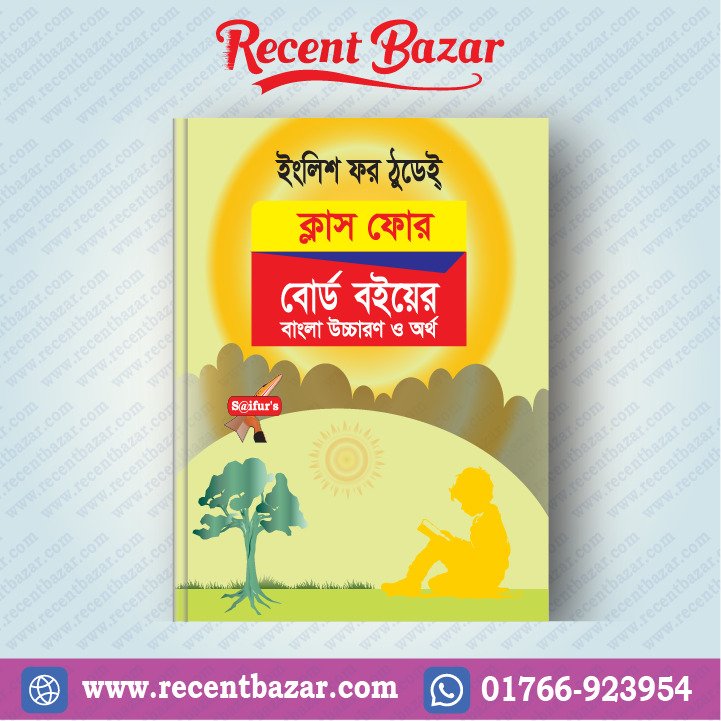 English For Today Class Four (Board Book Bangla Solution)