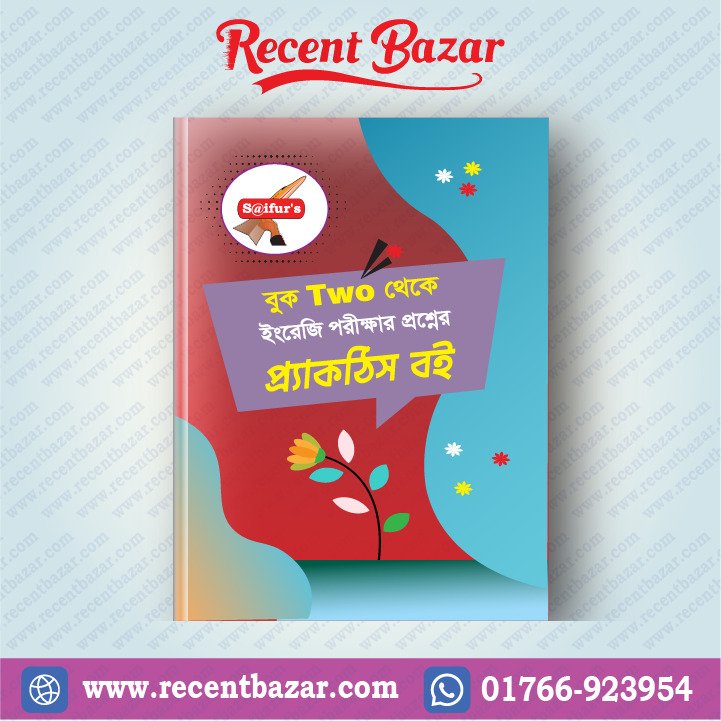 Book Two Practice বই