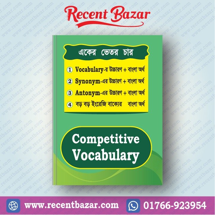 Saifur's Competitive Vocabulary