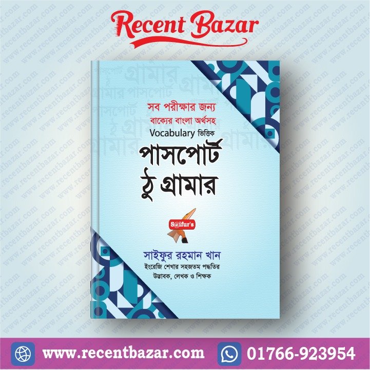 Saifur's Passport to Grammar