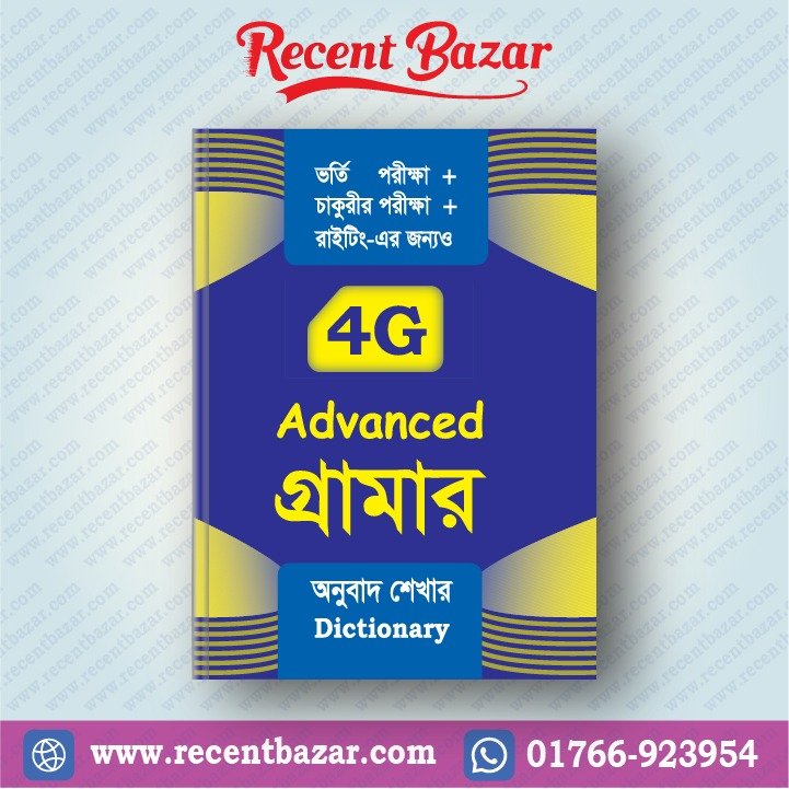 Saifur's 4G Advanced Grammar