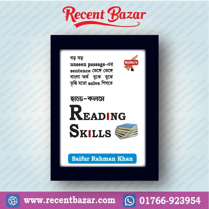 Saifur's হাতে-কলমে Reading Skills