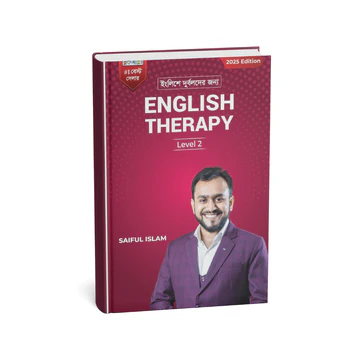 ইংলিশে দুর্বলদের জন্য English Therapy – লেভেল ২