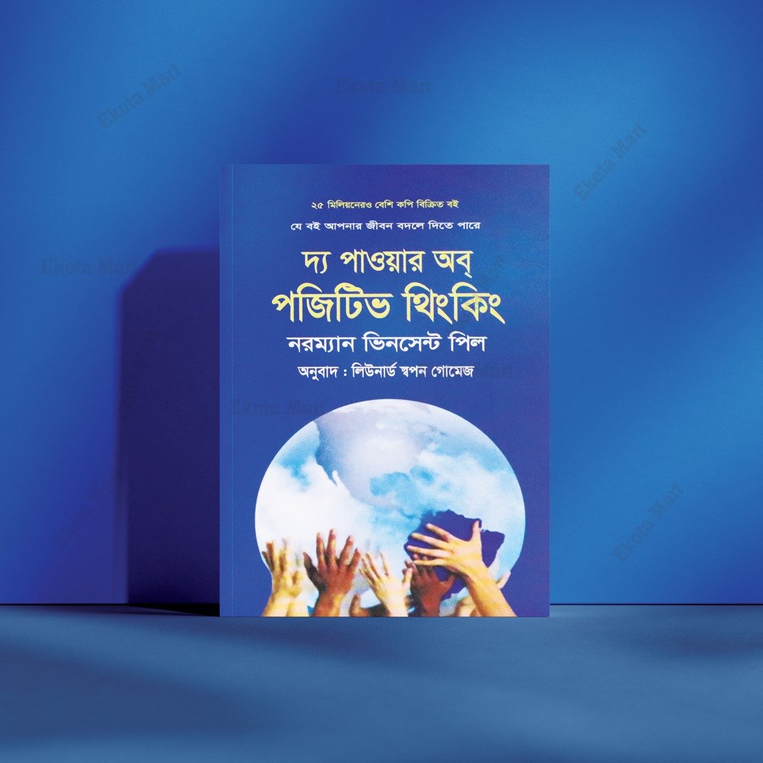 The Power of Positive Thinking