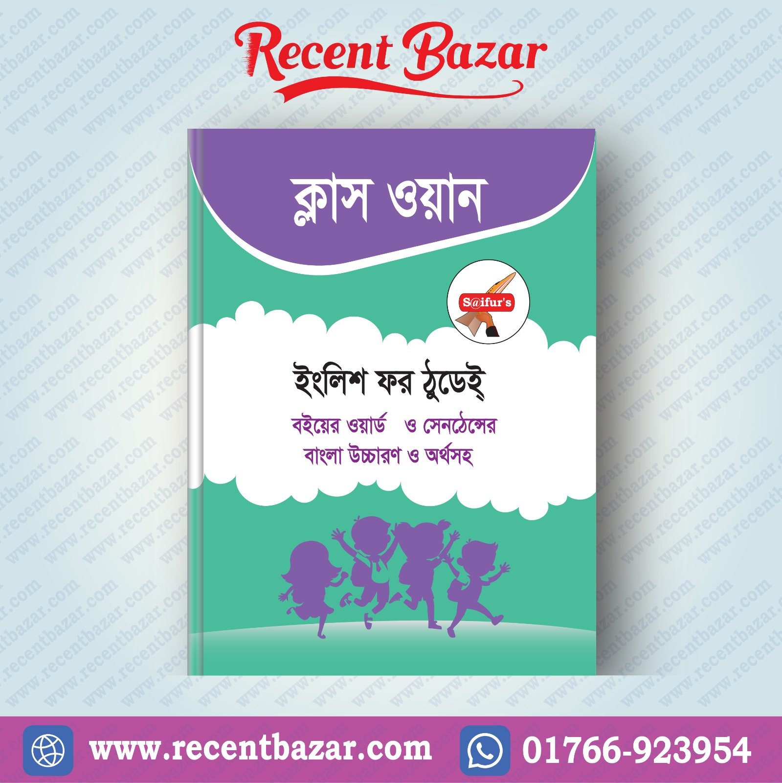 English For Today Class One (Board Book Bangla Solution)