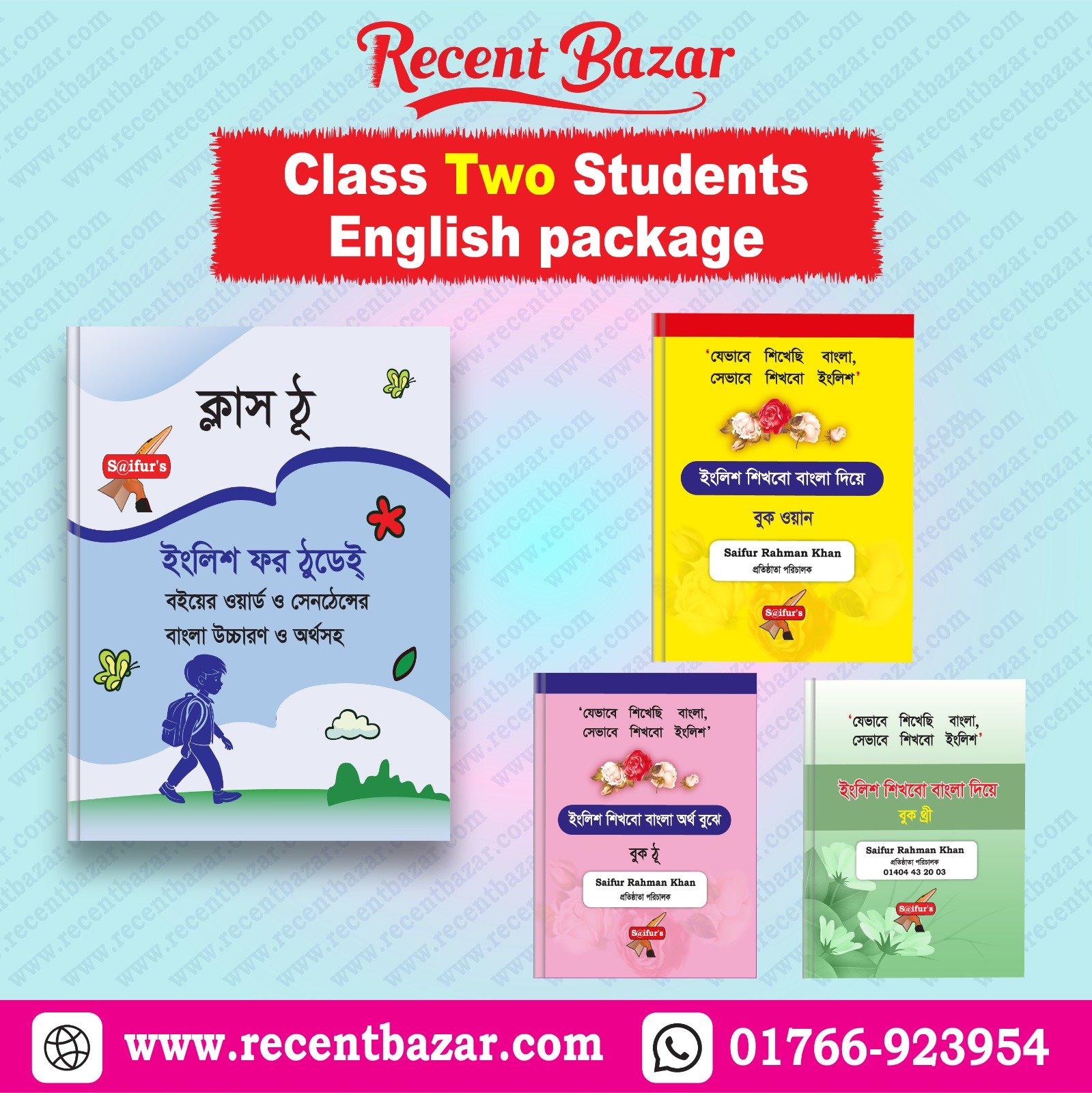 Class Two Students English package | ক্লাস ঠু স্টুডেন্টস ইংলিশ প্যাকেজ