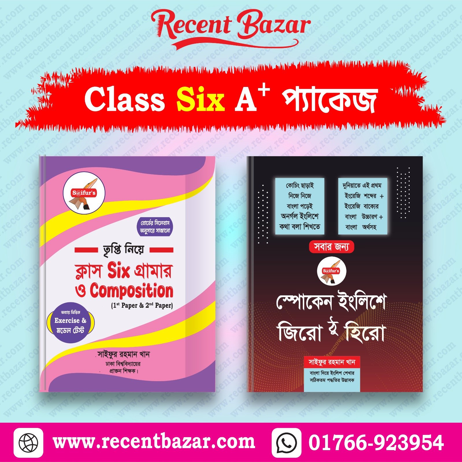 Six English A+ Package | সিক্স ইংলিশ এ-প্লাস প্যাকেজ  Regular price1,060.00 BDT