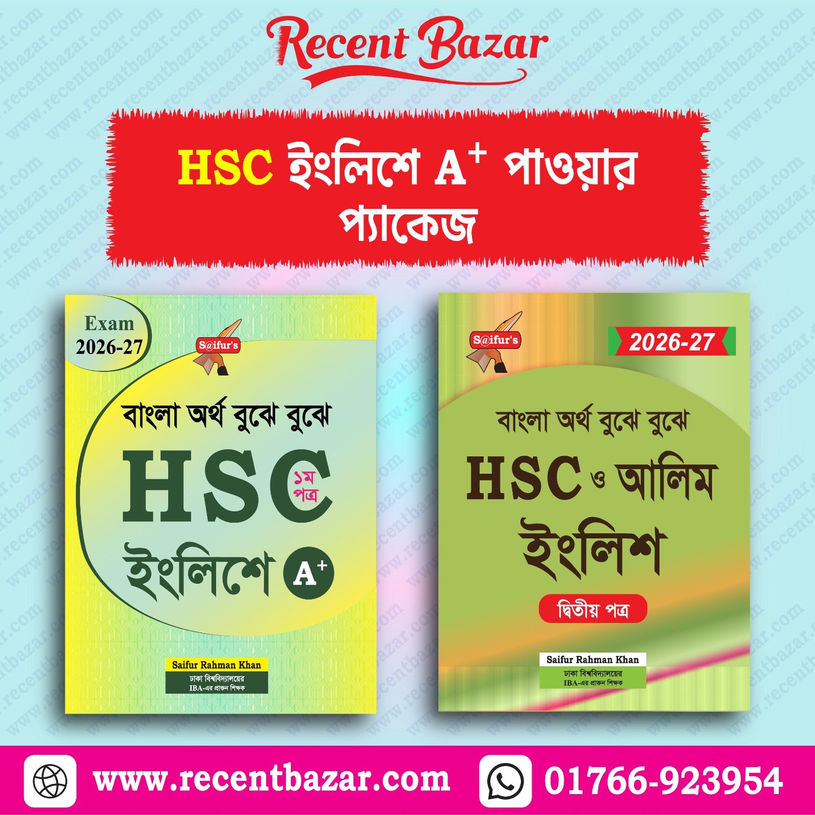 HSC ইংলিশে A+ পাওয়ার প্যাকেজ