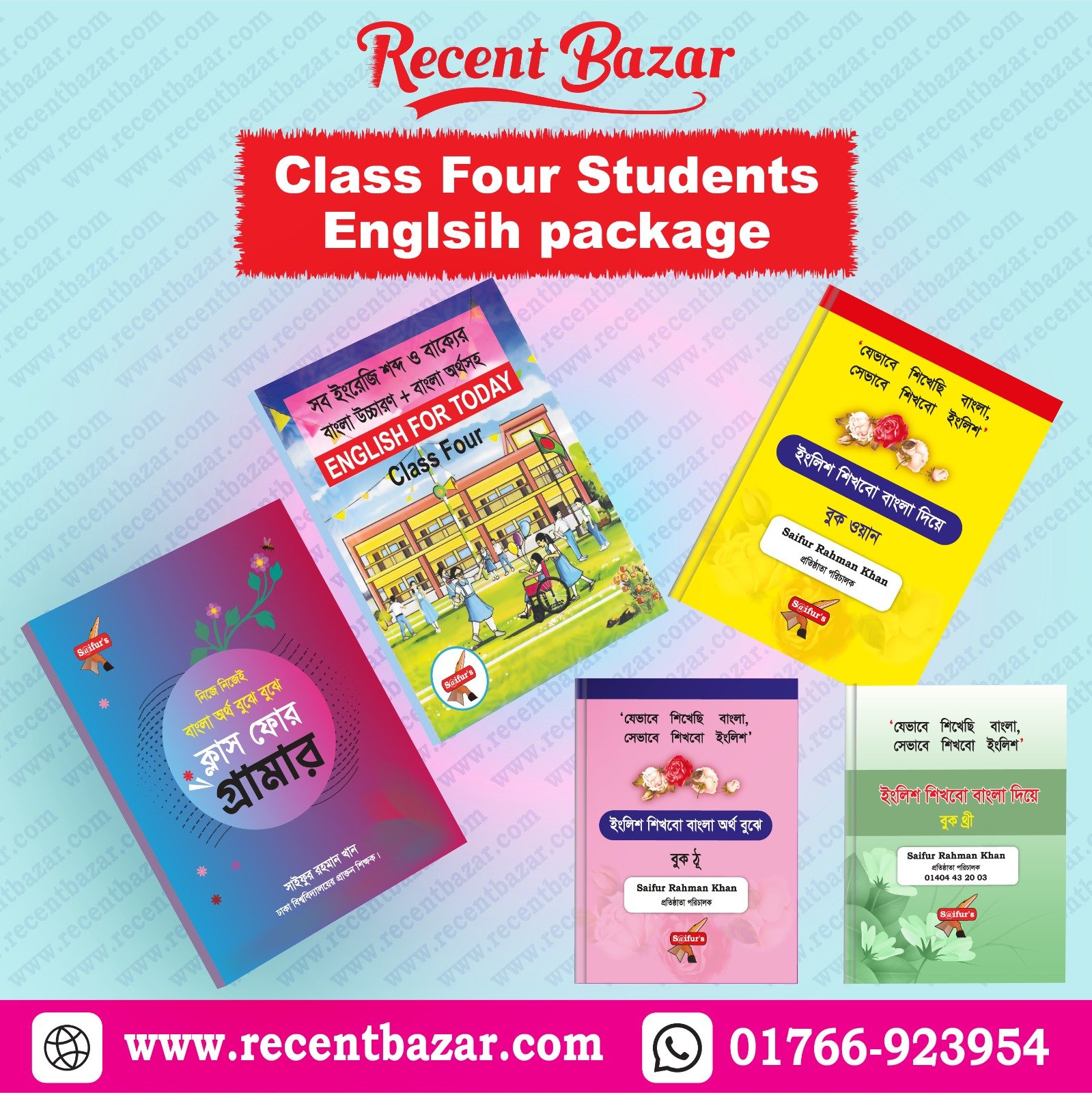 Class Four Students English package | ক্লাস ফোর স্টুডেন্টস ইংলিশ প্যাকেজ