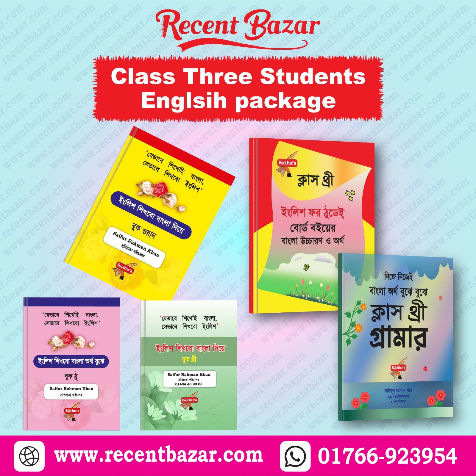 Class Three Students English package | ক্লাস থ্রী স্টুডেন্টস ইংলিশ প্যাকেজ