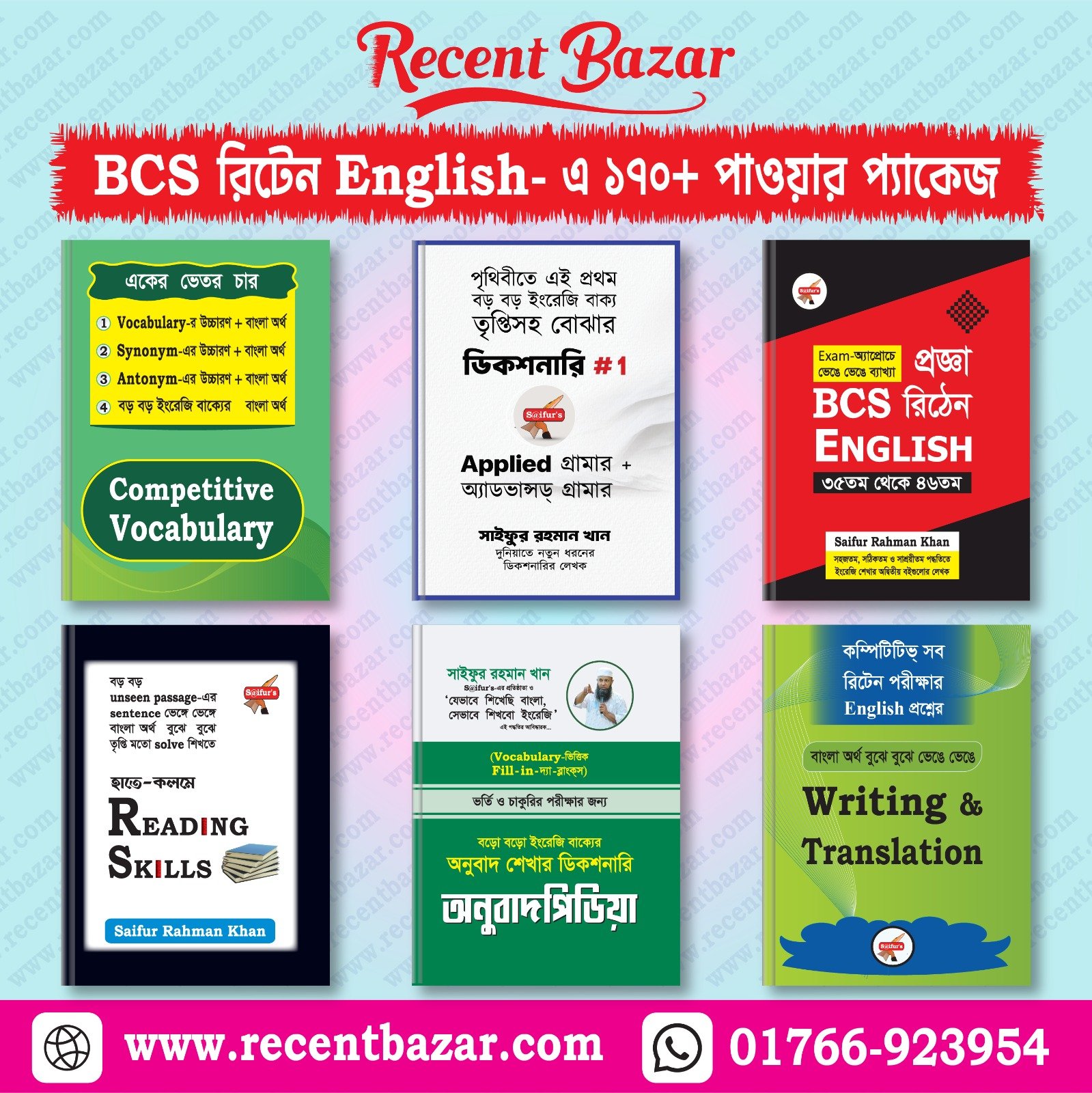 BCS রিটেন English-এ ১৭০+ পাওয়ার প্যাকেজ