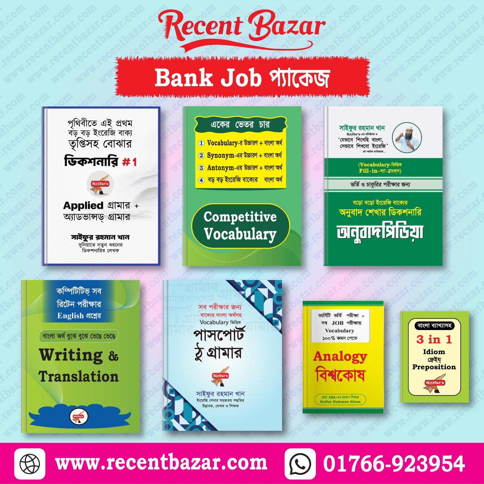 Bank Job প্যাকেজ