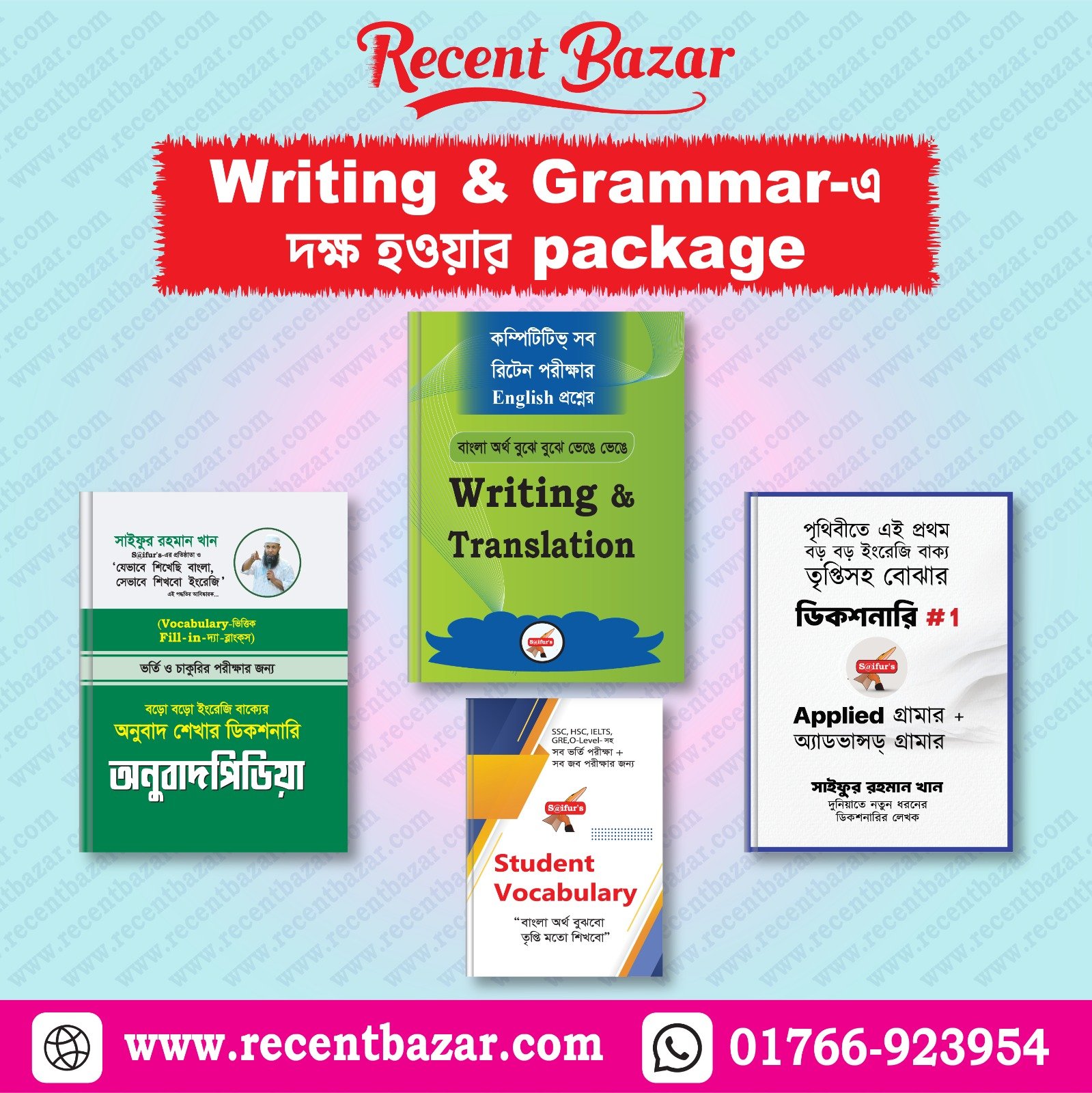 Writing & Grammar-এ দক্ষ হওয়ার বই (Package)